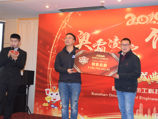 年會(huì )銷(xiāo)售表彰