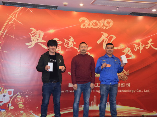 年會(huì )員工頒獎