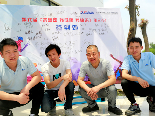 運動(dòng)會(huì )簽到處