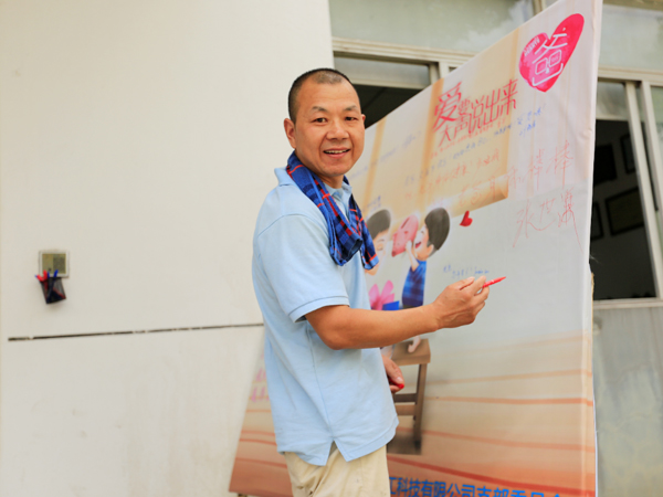 父親節團隊活動(dòng)